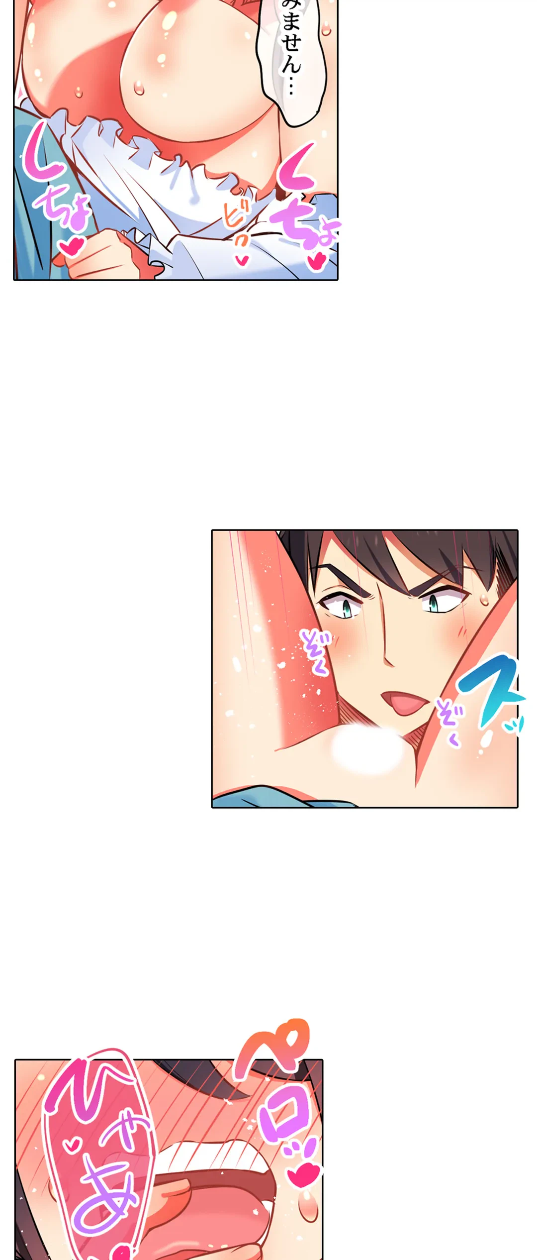 ページ 13 — 第33話
