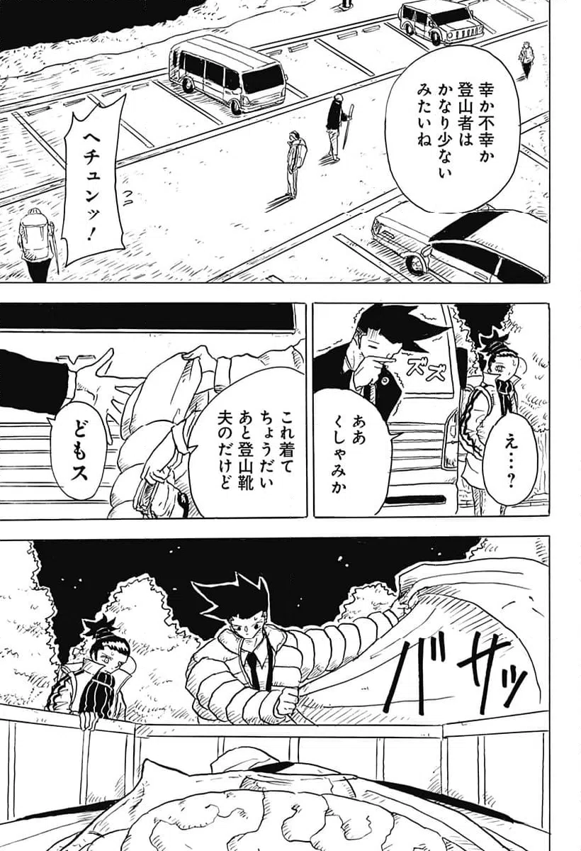 ページ 3 — 第7話