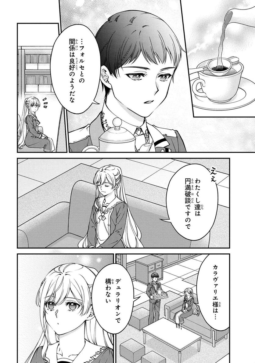 ページ 6 — 第27.1話