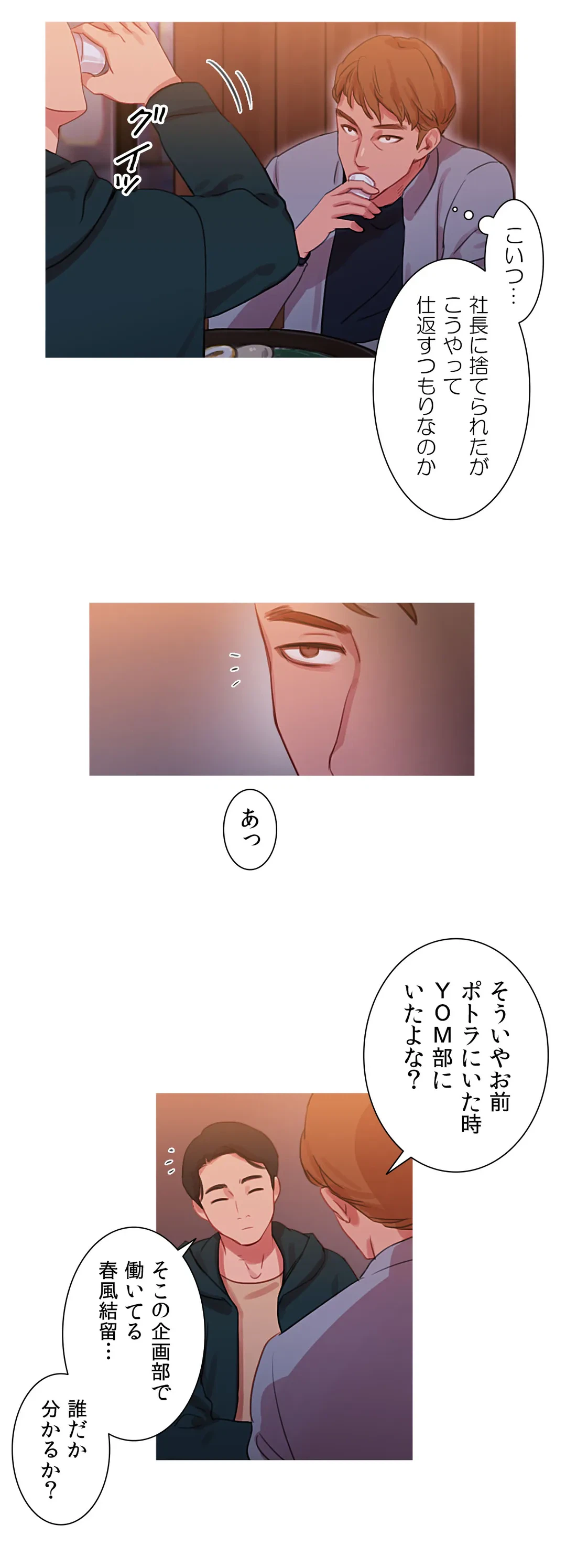 ページ 26 — 第33話