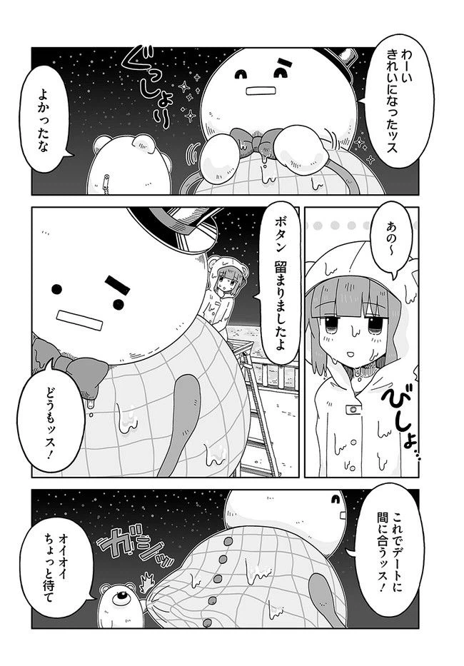 ページ 16 — 第1話