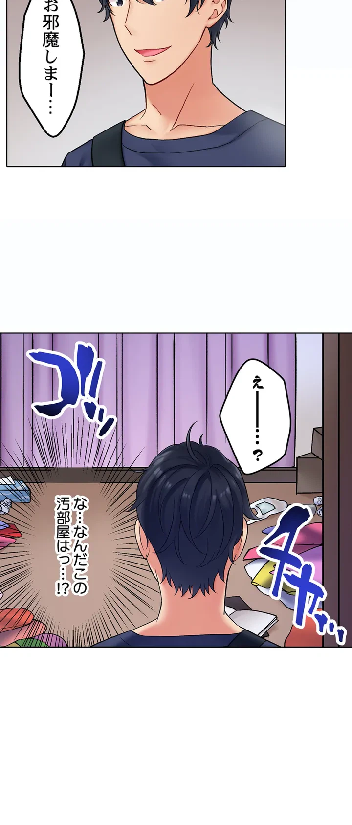 ページ 9 — 第1話