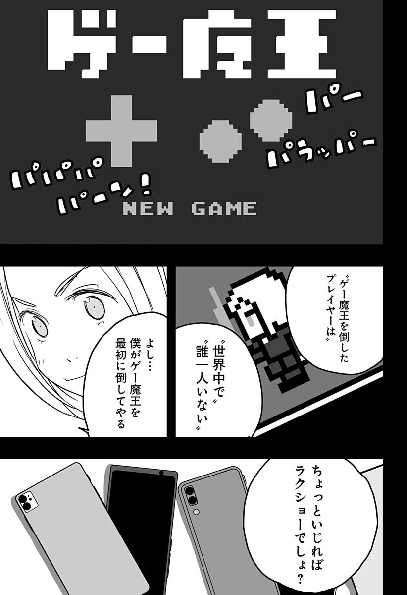 ページ 15 — 第21話
