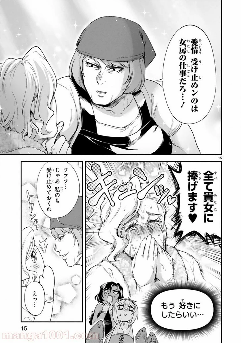 ページ 15 — 第9話