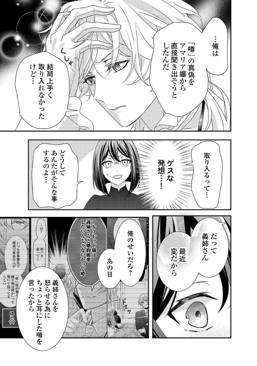 ページ 21 — 第13話