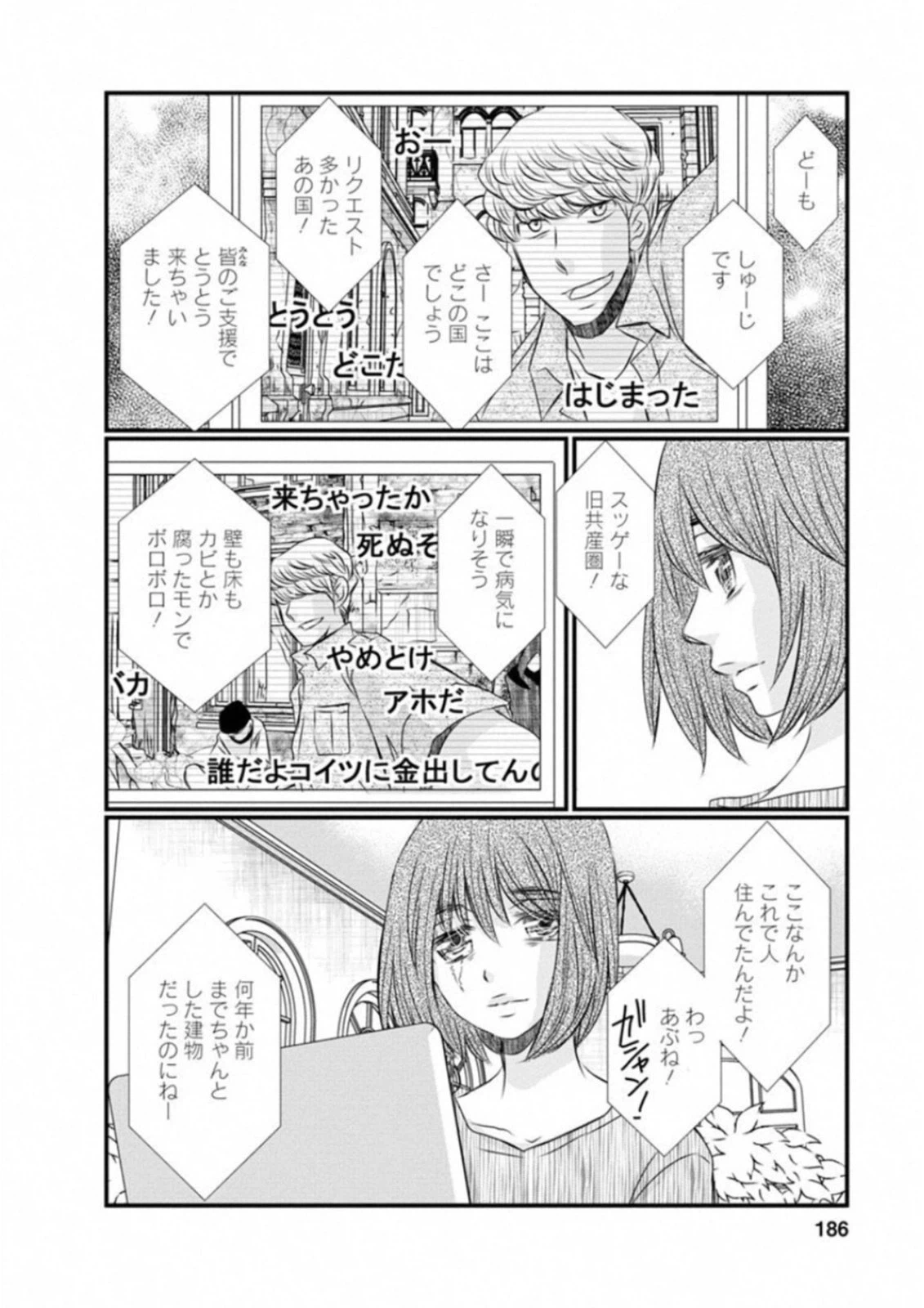 ページ 14 — 第49話
