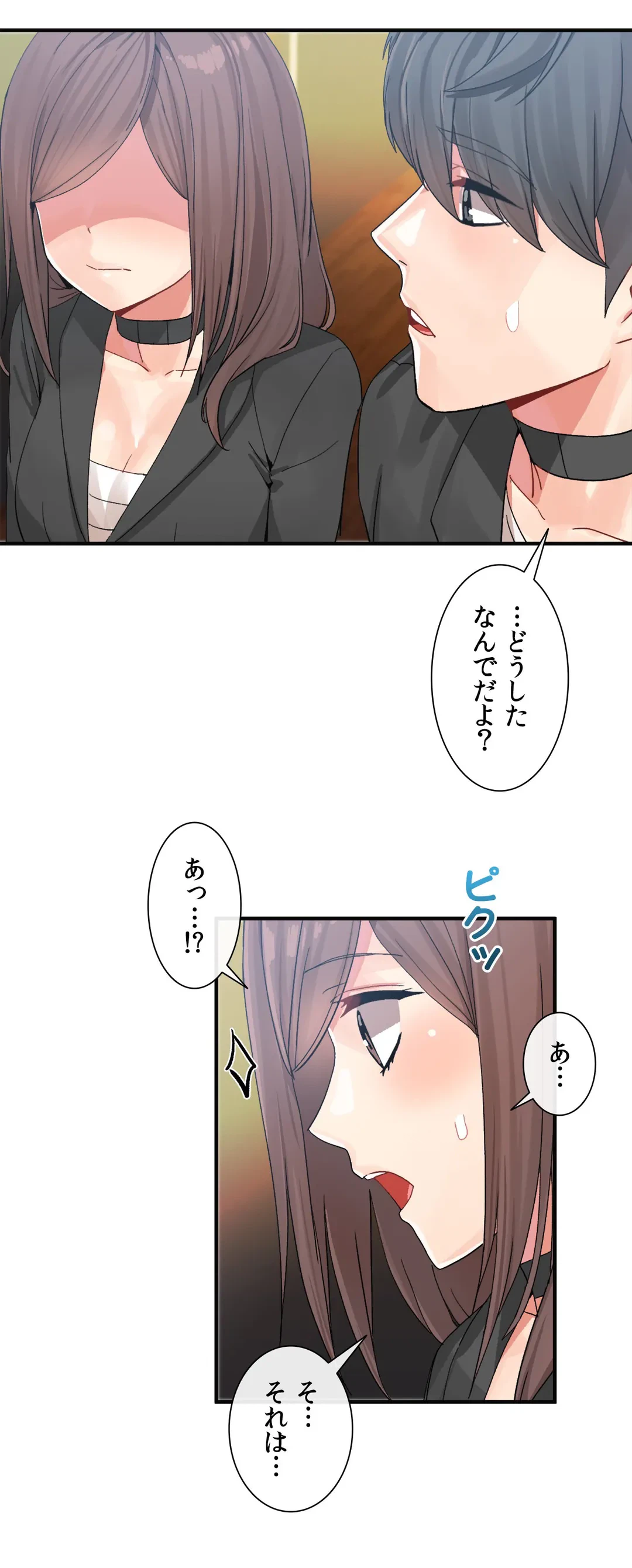 ページ 24 — 第9話