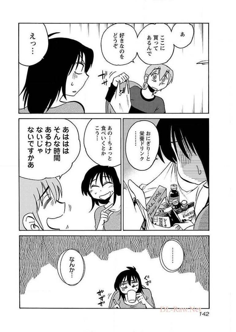 ページ 8 — 第71話