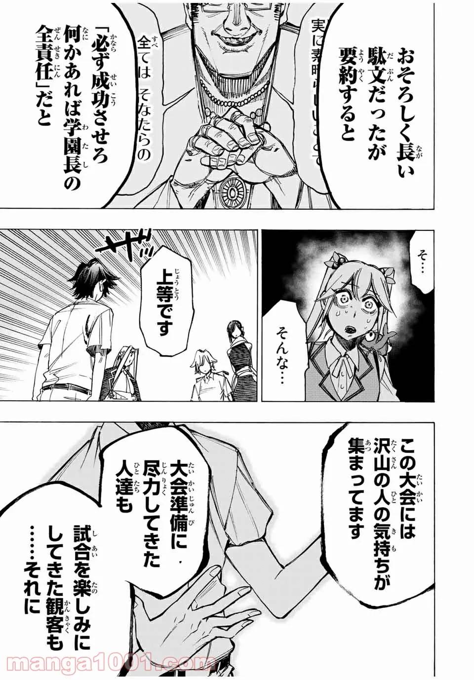 ページ 10 — 第51話
