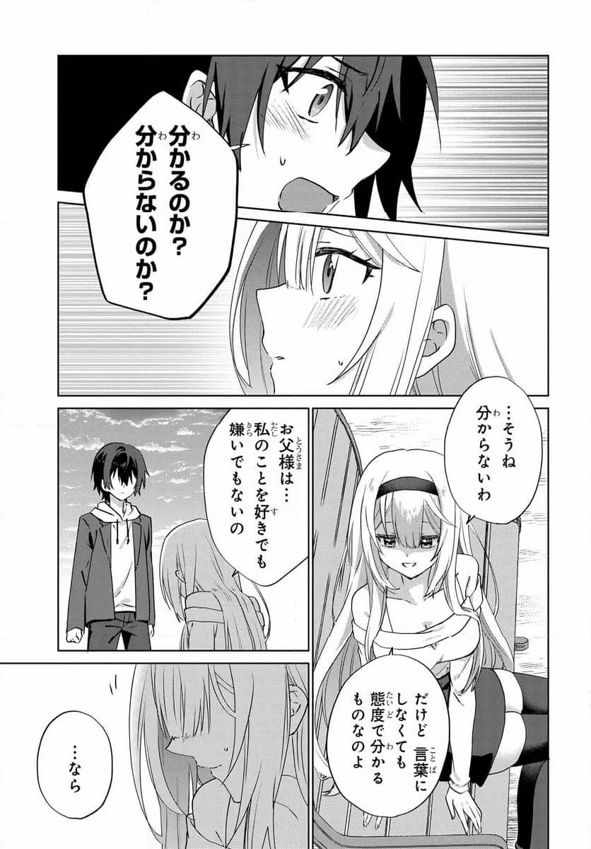 ページ 13 — 第8話