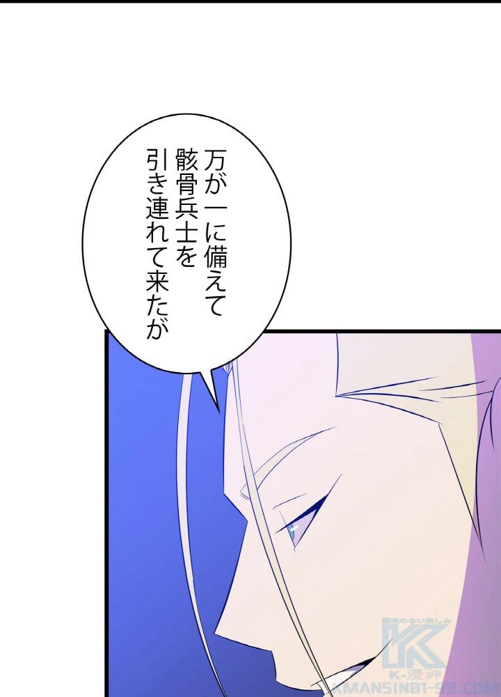 ページ 8 — 第81話