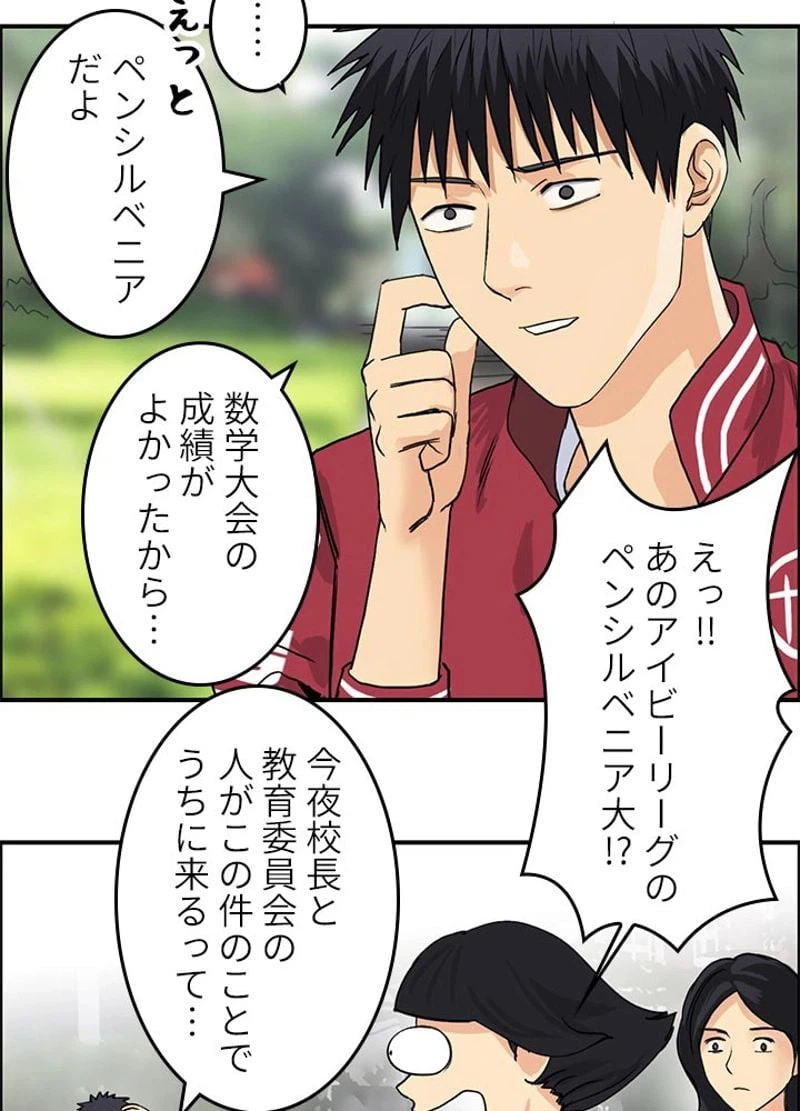 ページ 24 — 第116話