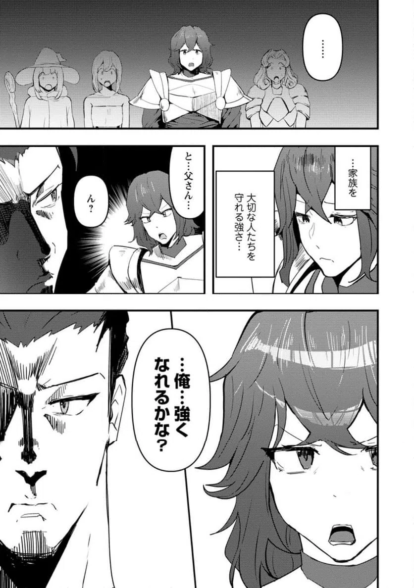ページ 7 — 第12.1話