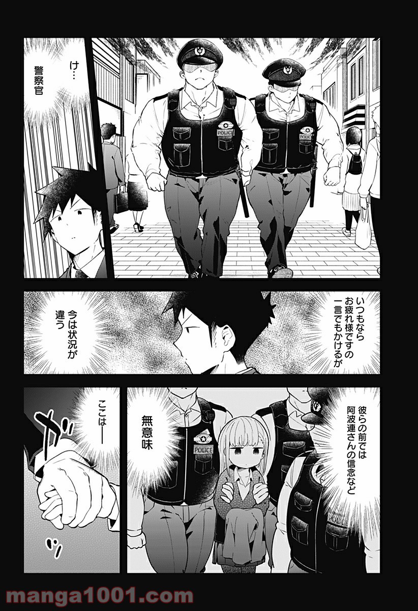 ページ 10 — 第125話