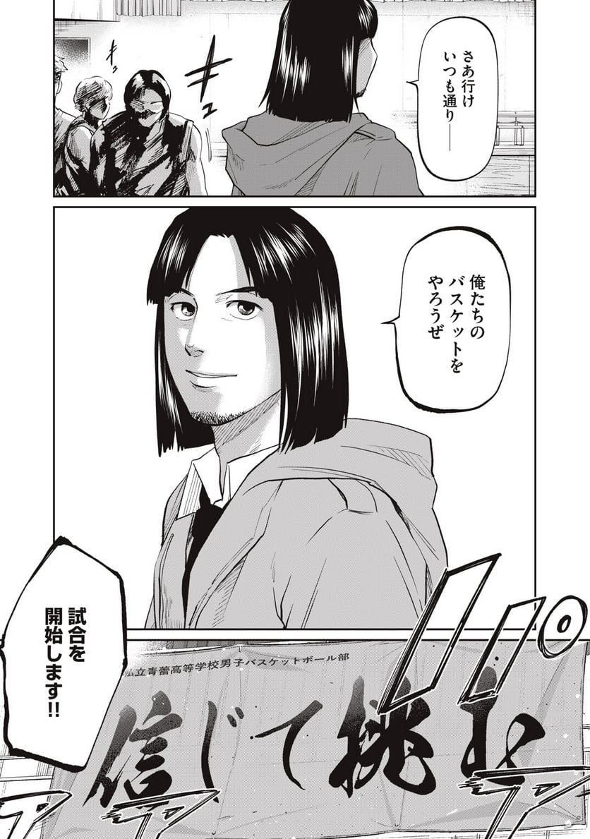 ページ 22 — 第21話