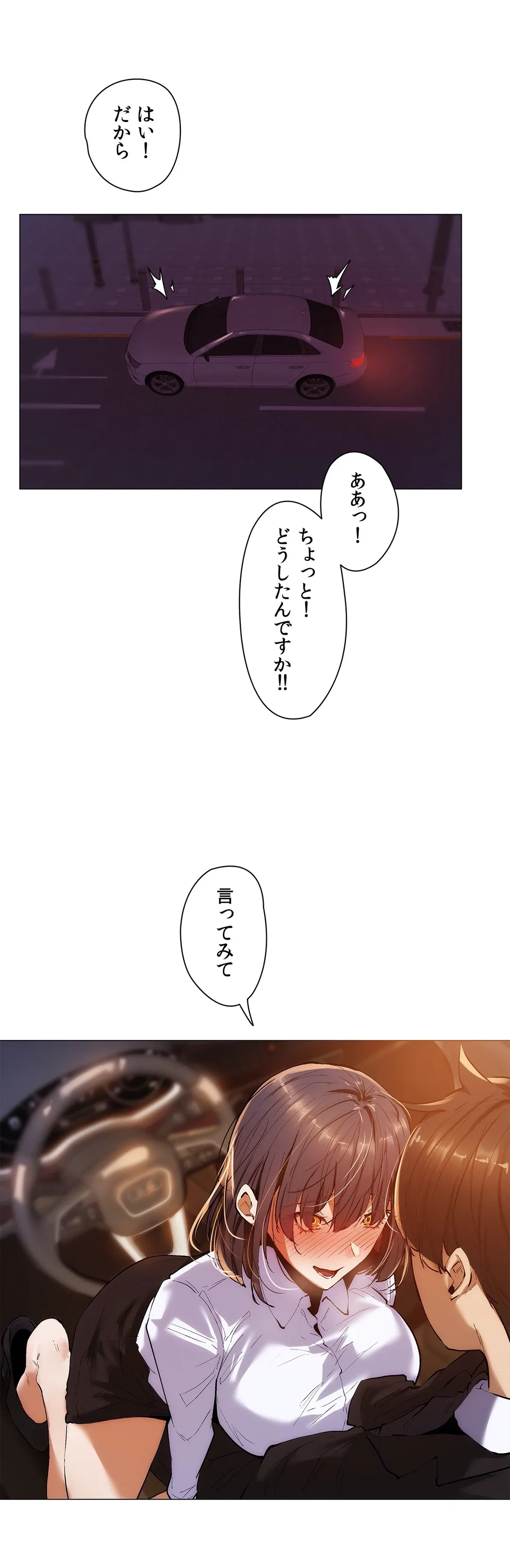 ページ 24 — 第16話