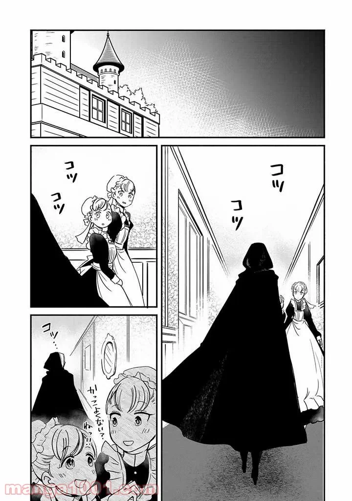 ページ 38 — 第4話