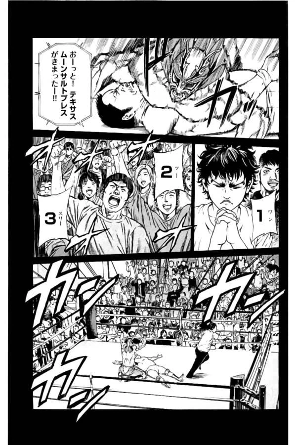 ページ 25 — 第12話