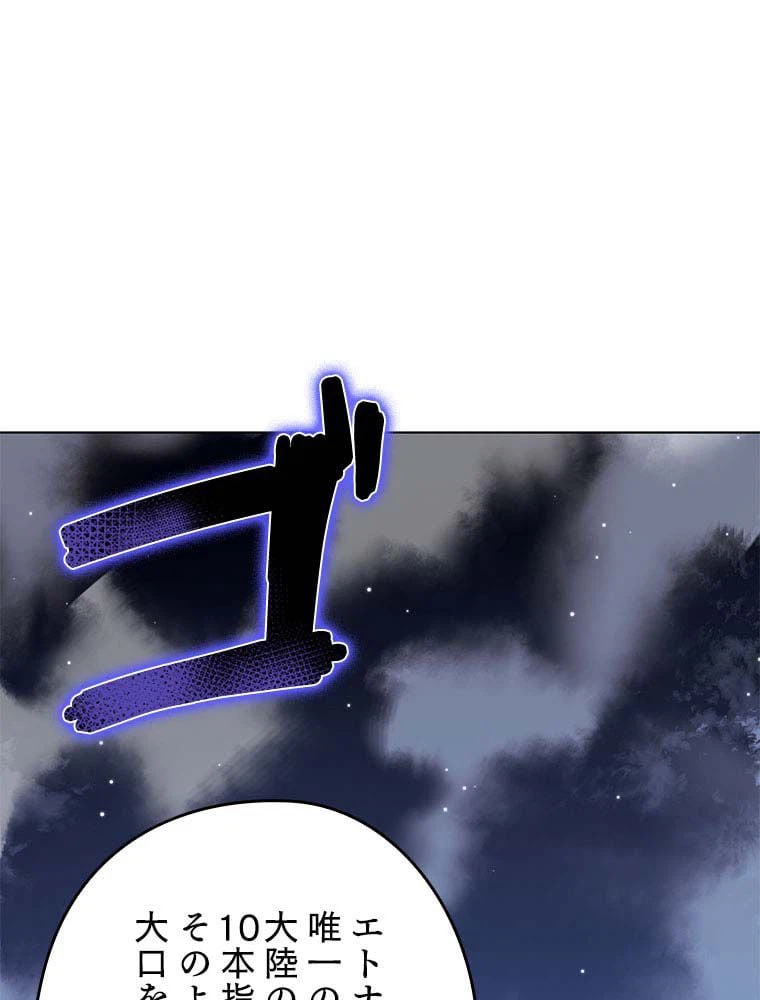 ページ 7 — 第97話