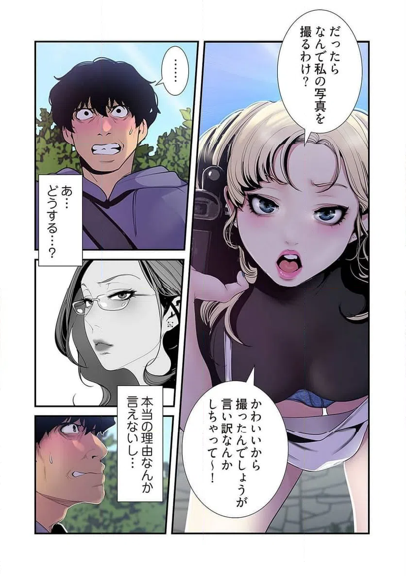 ページ 24 — 第29話