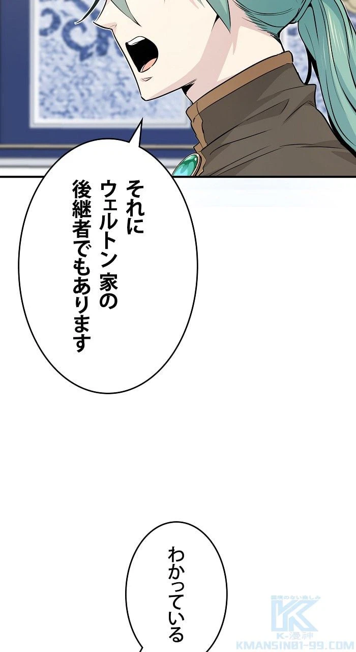 ページ 29 — 第2話