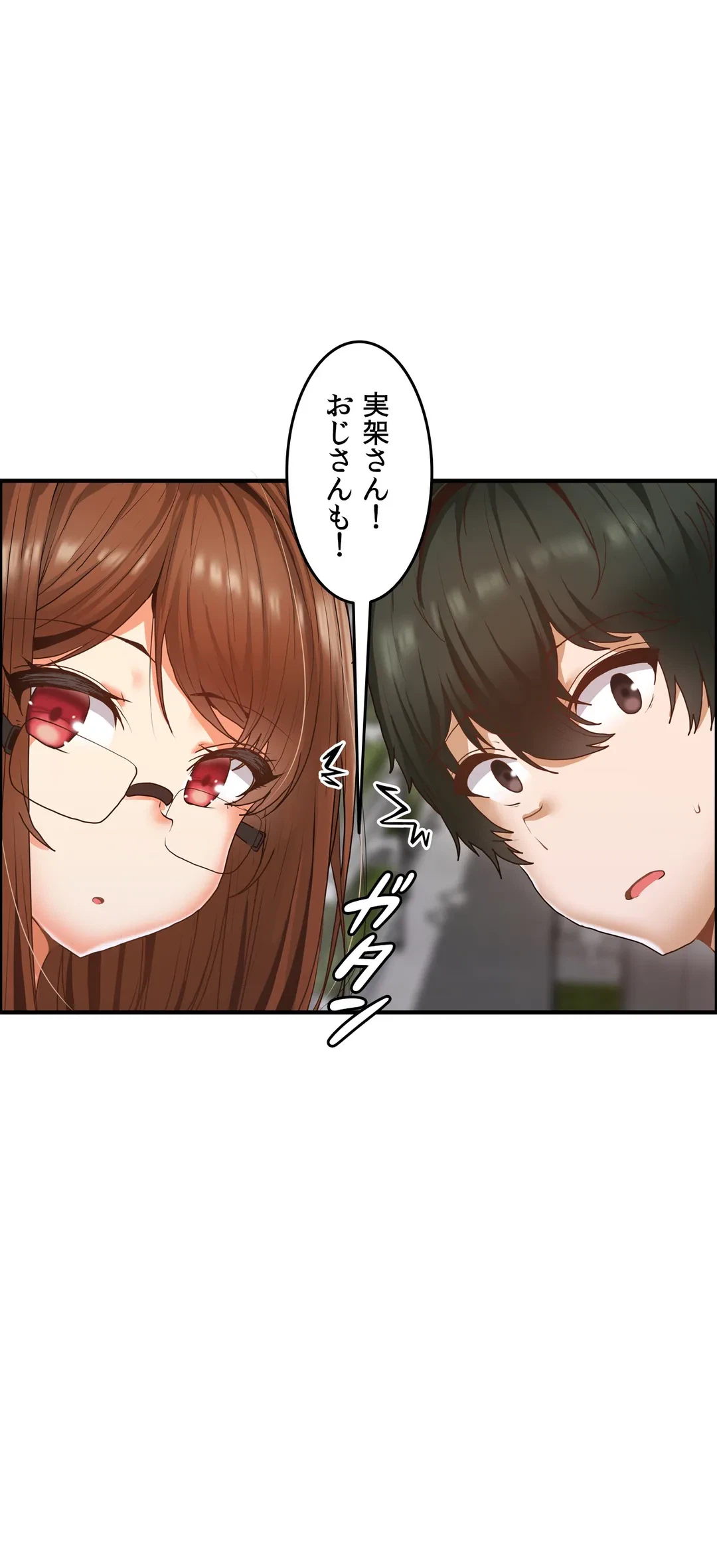 ページ 14 — 第7話