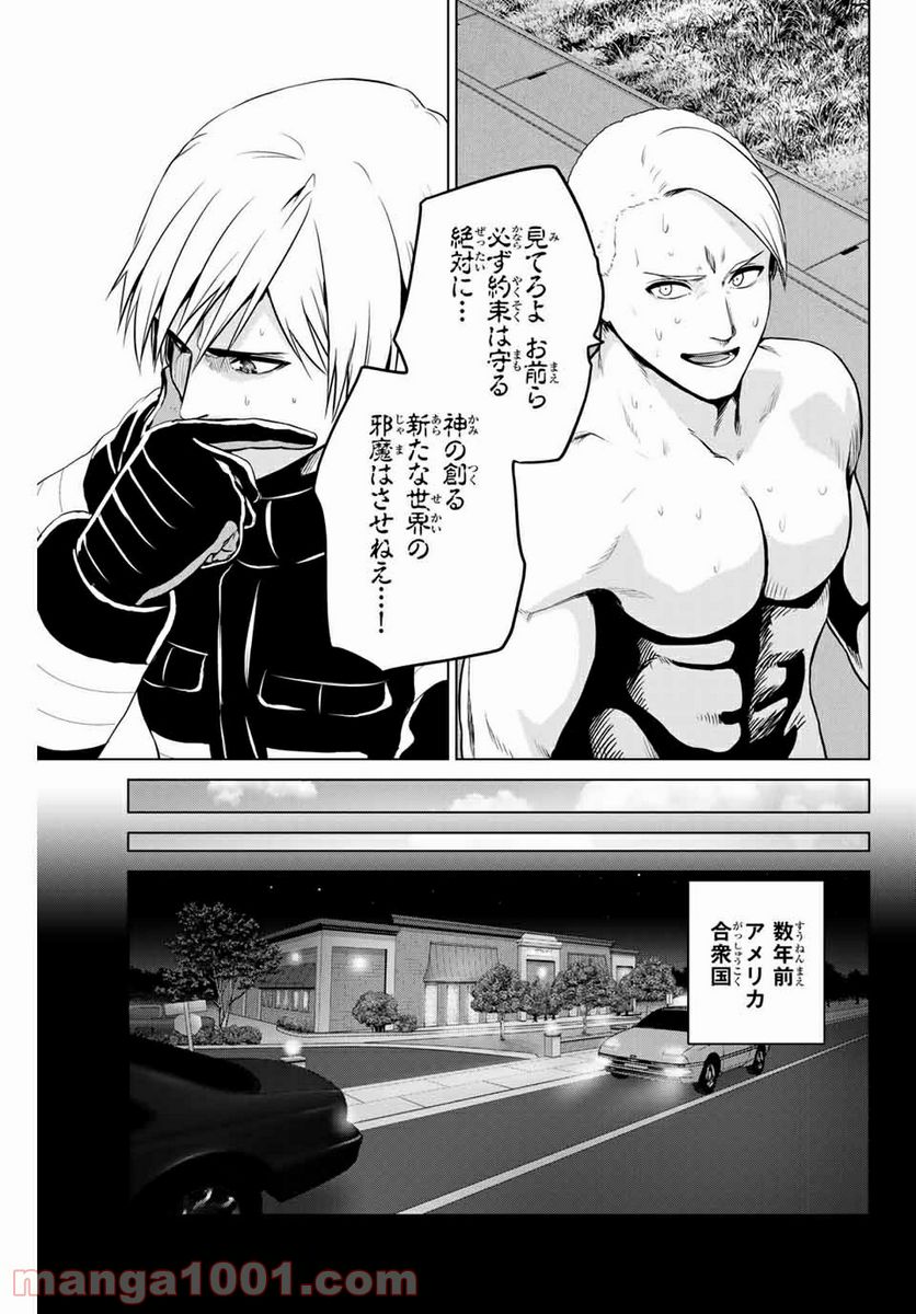 ページ 13 — 第237話