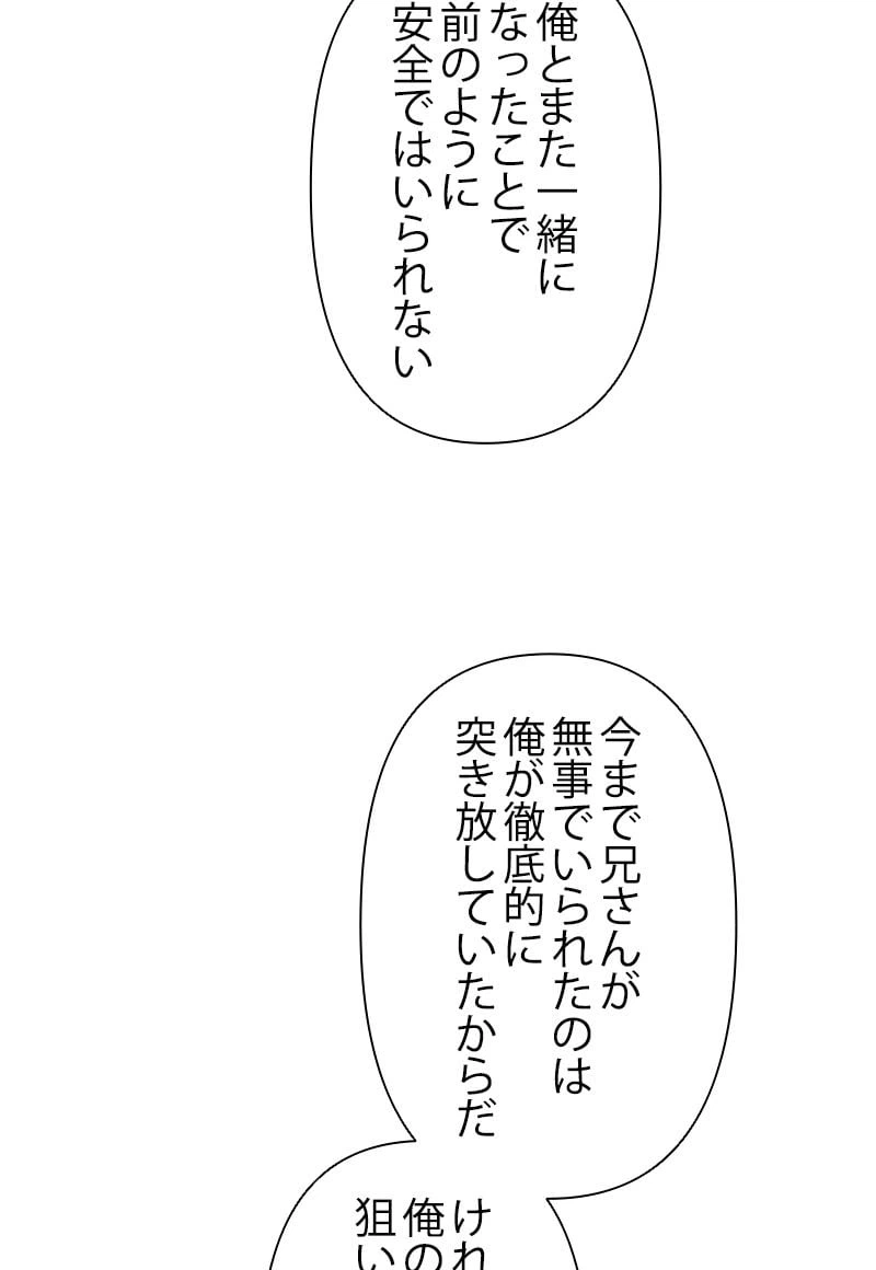 ページ 7 — 第7話
