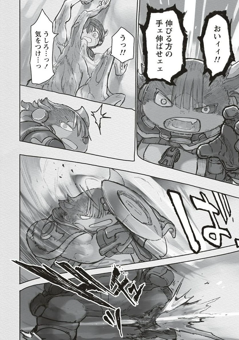 ページ 14 — 第71話