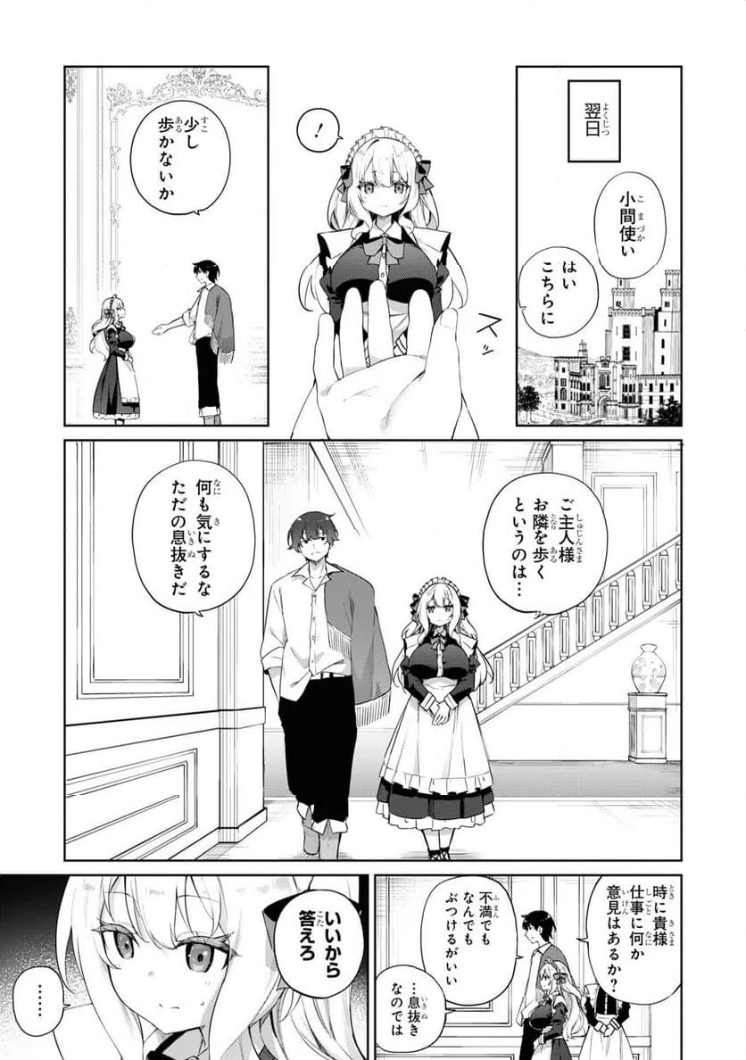 ページ 5 — 第5話
