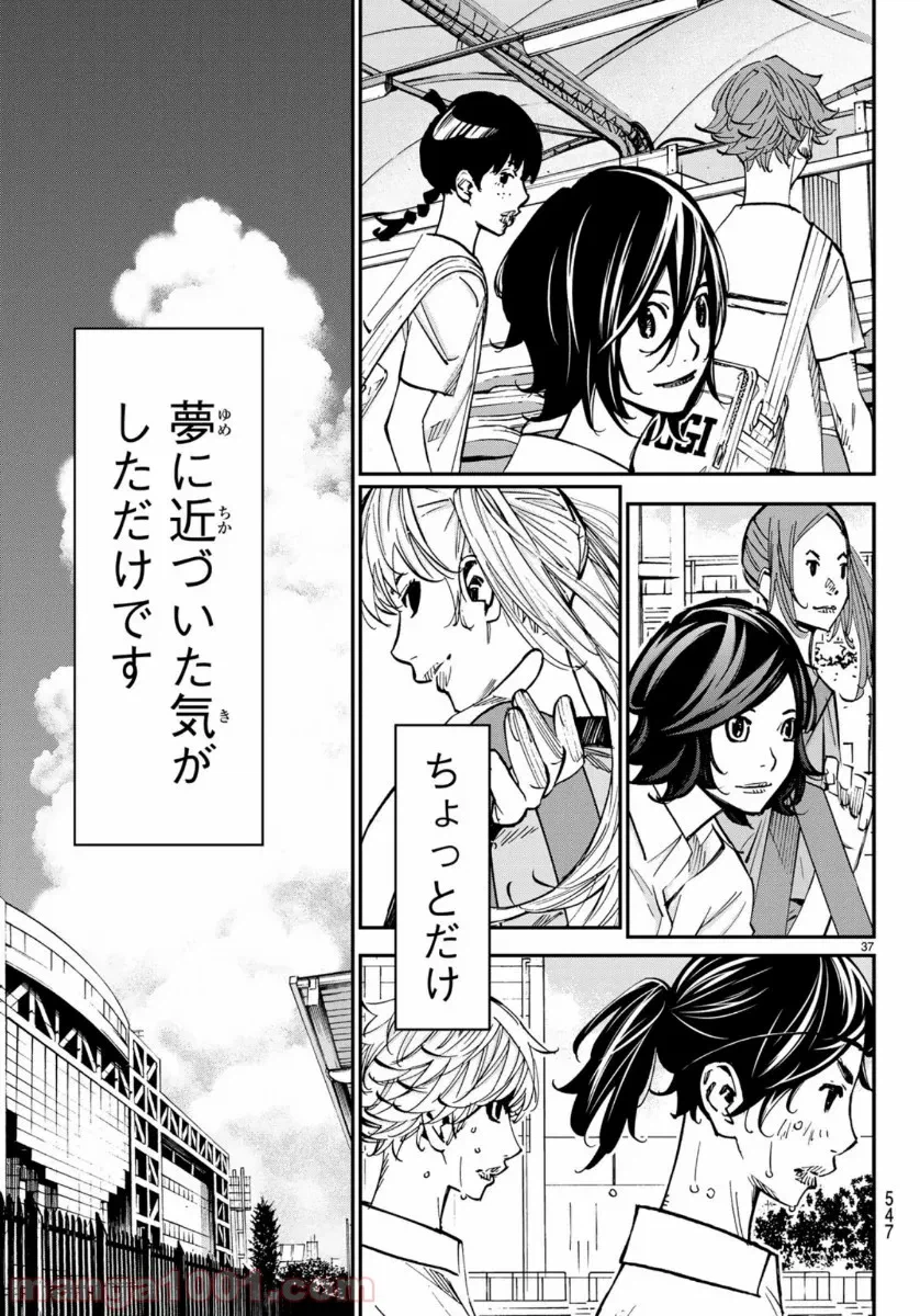 ページ 37 — 第47話