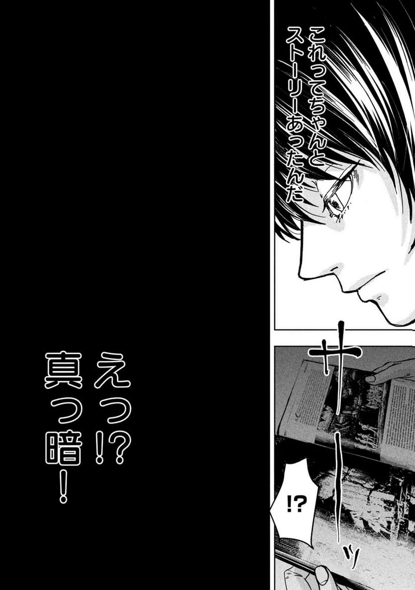ページ 15 — 第3話