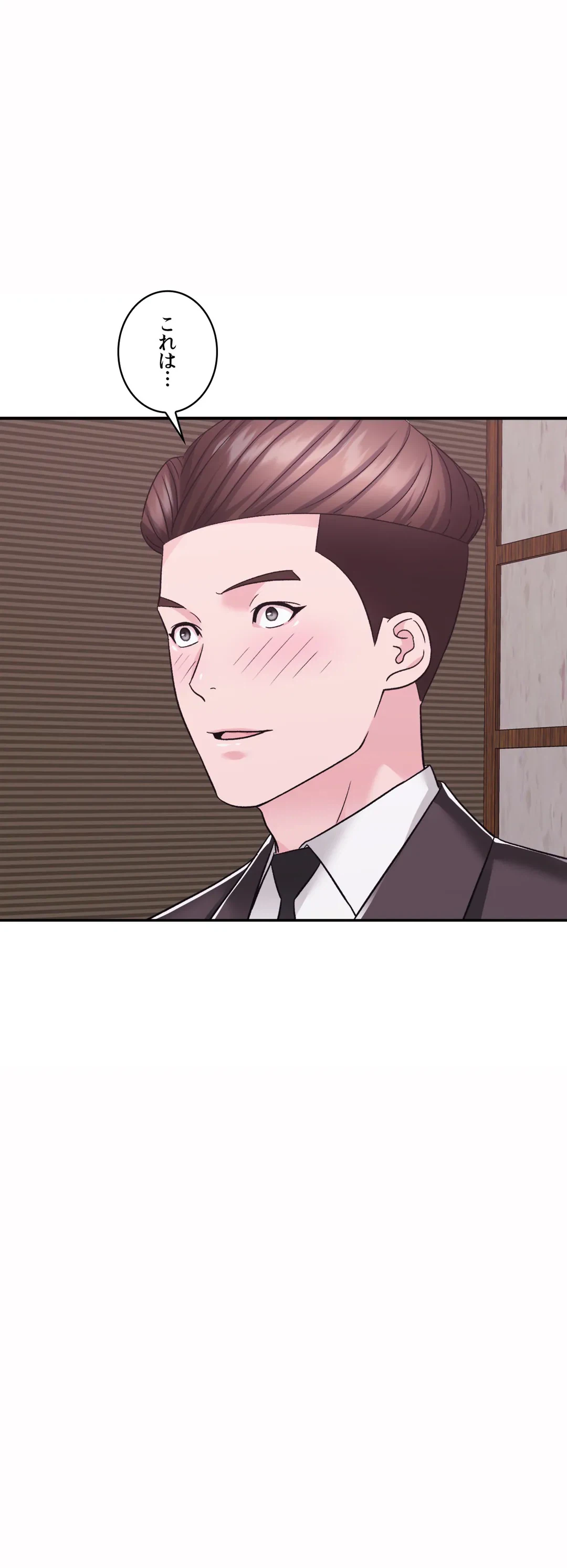 ページ 14 — 第11話