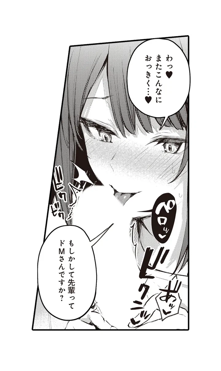 ページ 36 — 第2話
