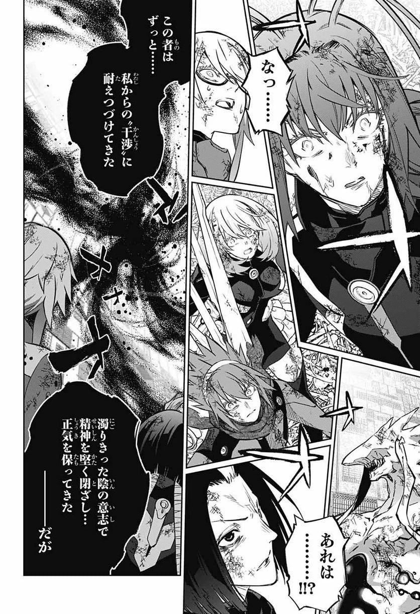 ページ 26 — 第122話