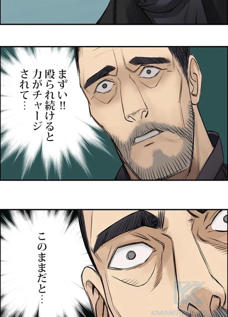 ページ 28 — 第22話