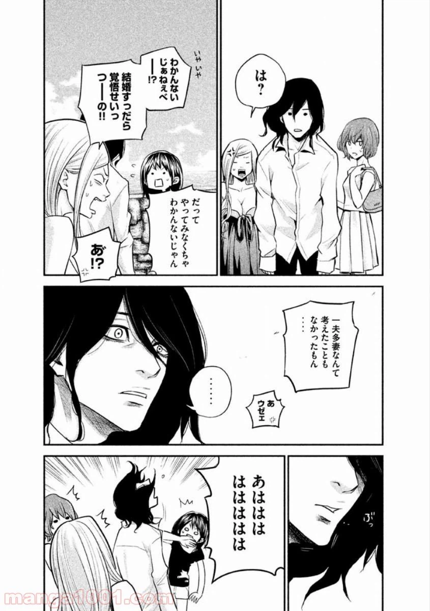 ページ 9 — 第8話