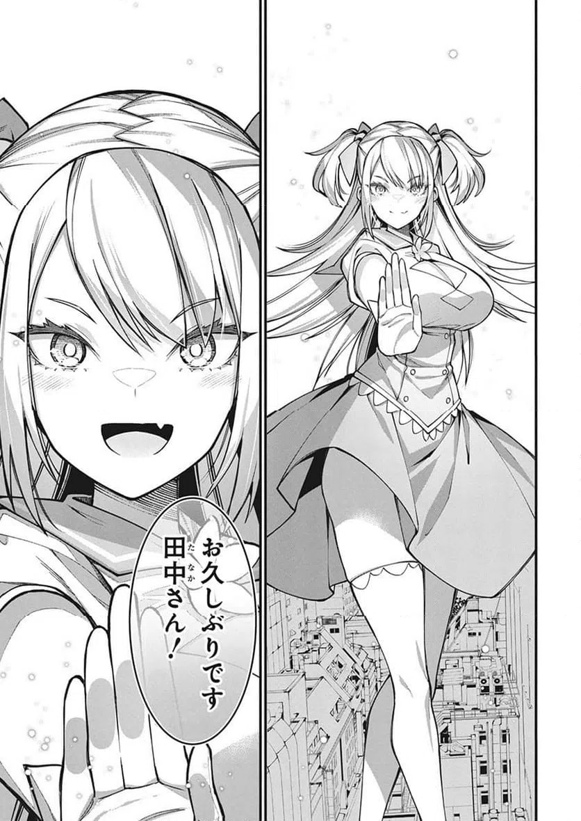 ページ 5 — 第48話