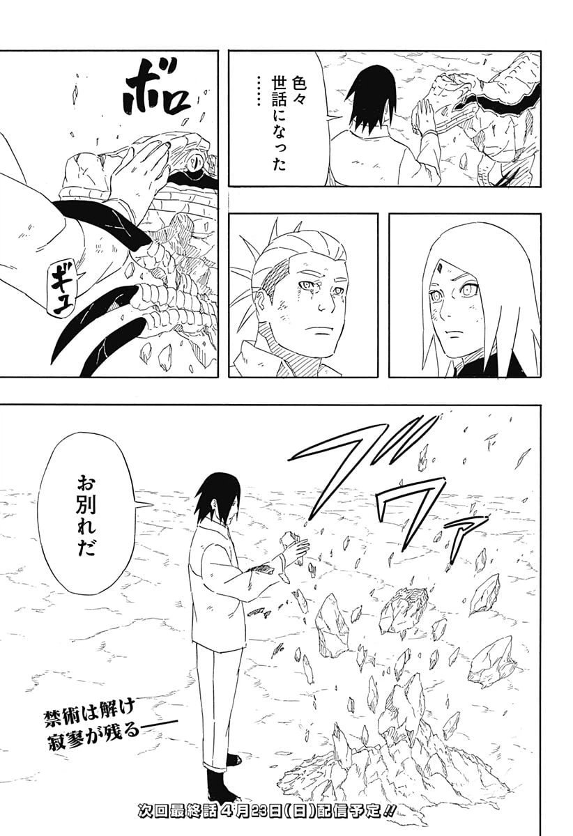 ページ 49 — 第9話