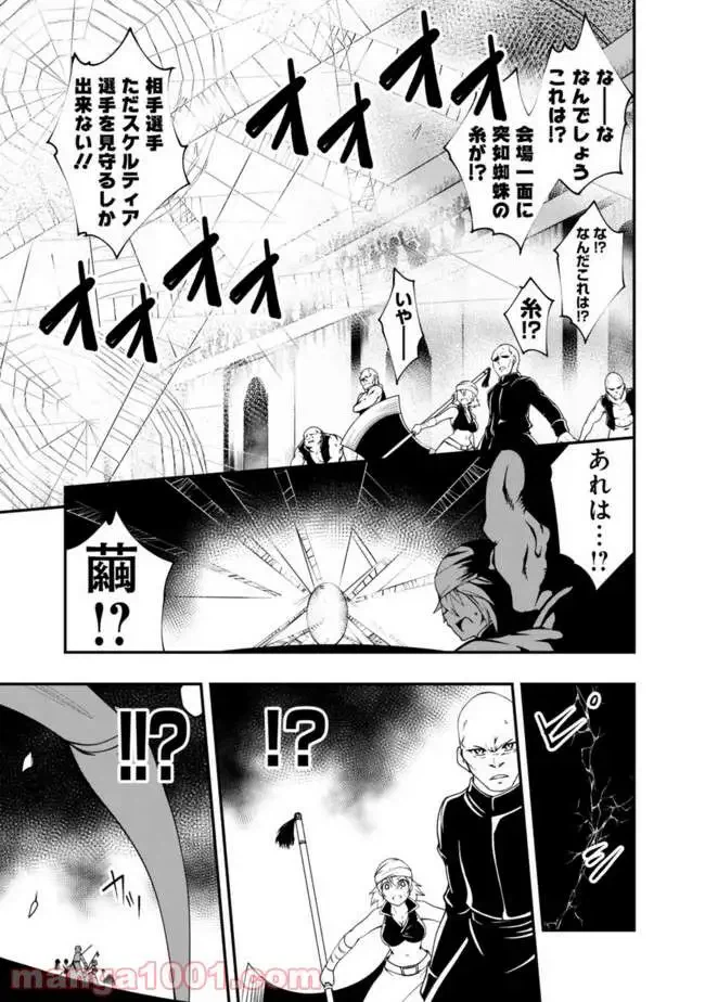 ページ 13 — 第49話