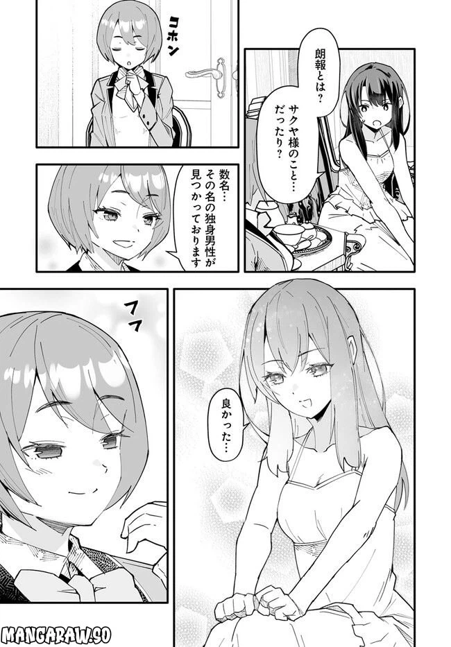 ページ 3 — 第10.1話