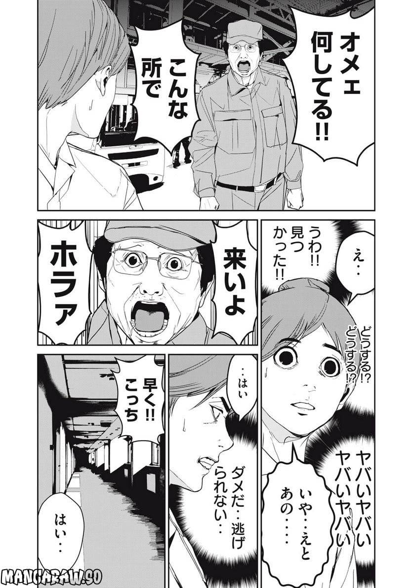 ページ 16 — 第43話