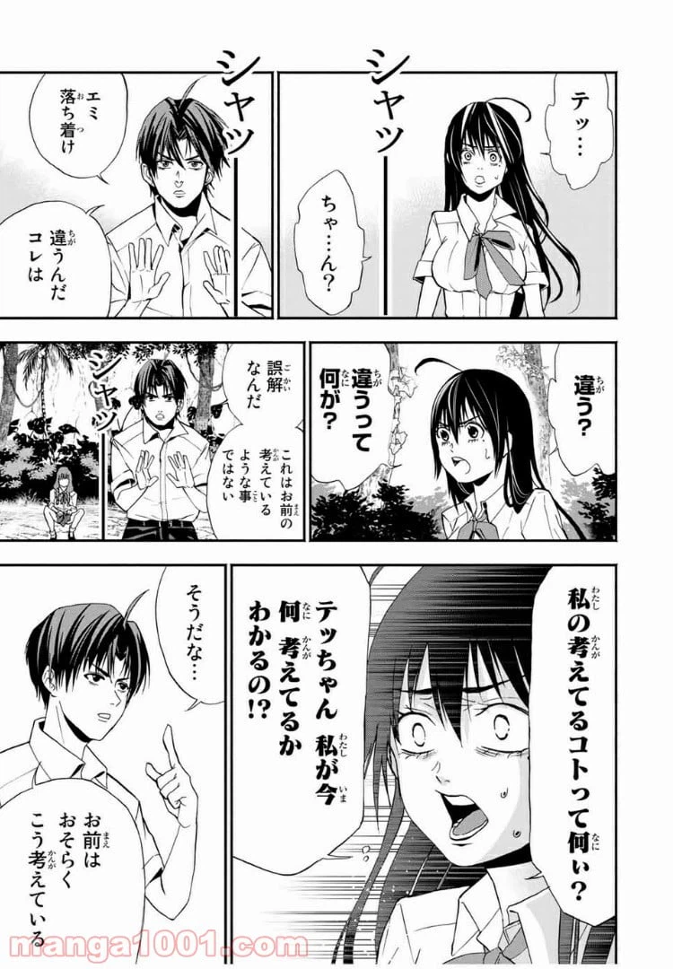 ページ 9 — 第15話