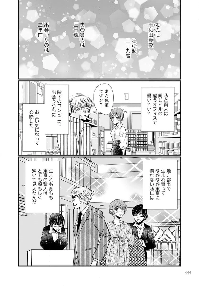 ページ 6 — 第11.1話