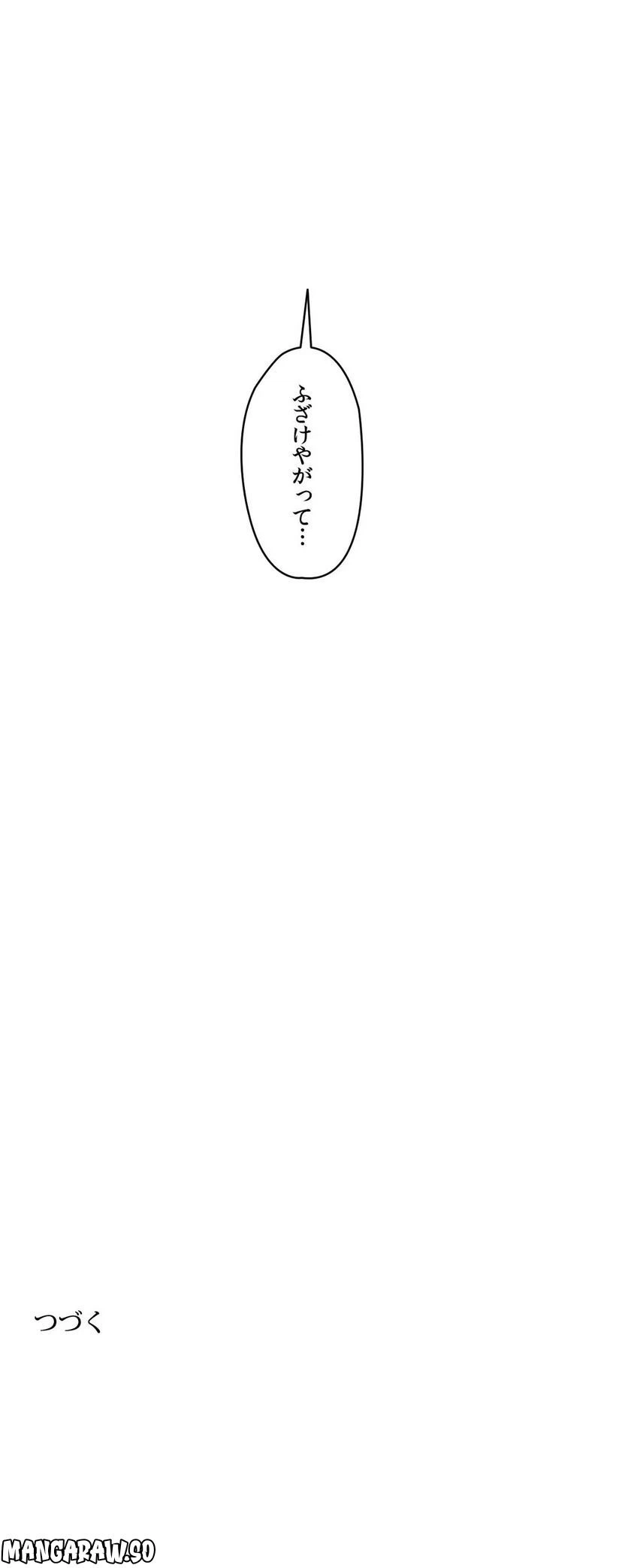 ページ 34 — 第47話