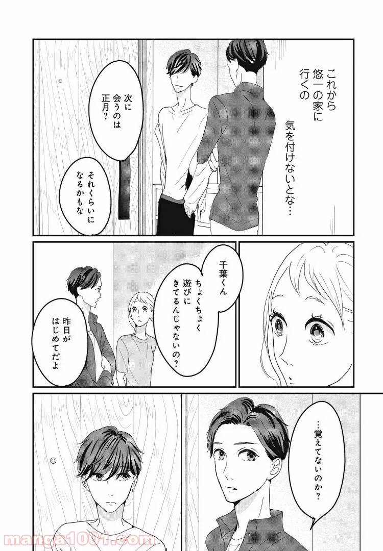 ページ 11 — 第16.2話