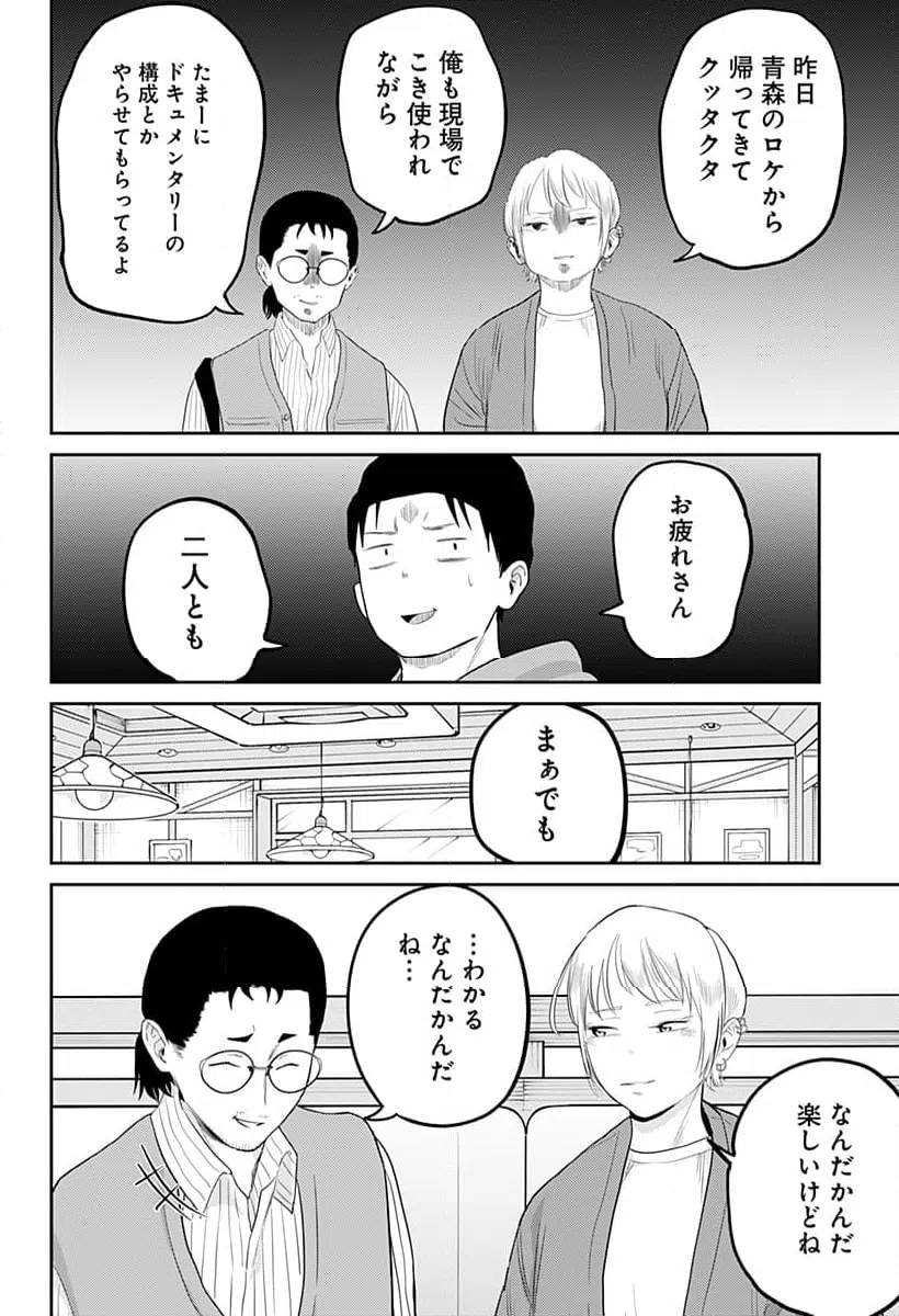 ページ 11 — 第28話