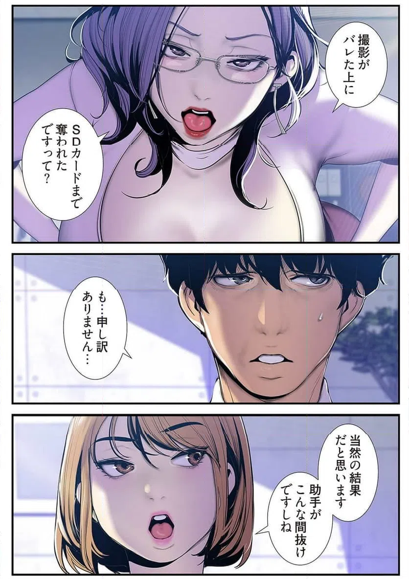 ページ 32 — 第31話