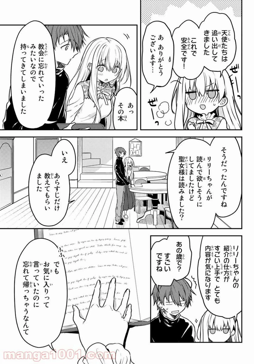 ページ 6 — 第55.2話