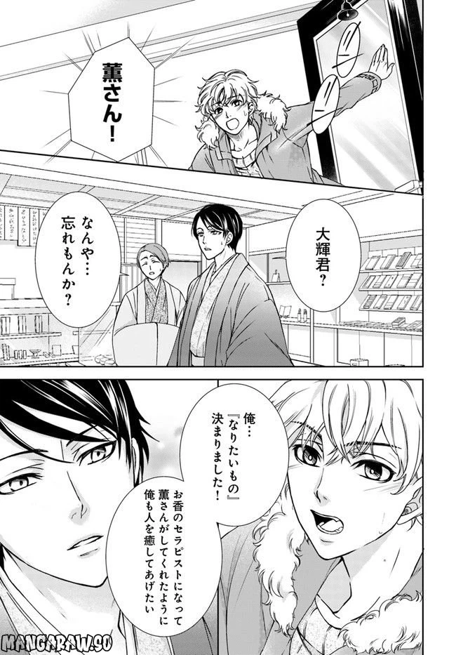 ページ 7 — 第1.4話